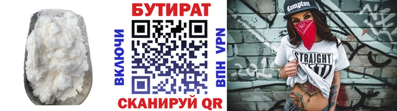 БУТИРАТ жидкий экстази  omg ONION  Алагир  как найти закладки 