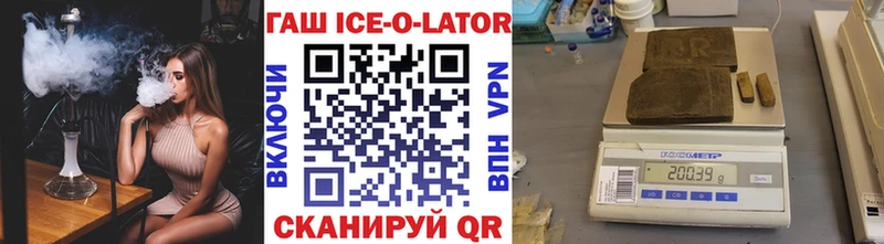 ГАШ Ice-O-Lator  Алагир 